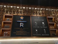 -星巴克臻选(北京颐堤港中心第二店)