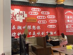 -官塘陈记鱼生·潮汕砂锅粥·潮汕生腌牛肉火锅(潮枫路总店)