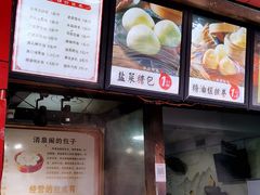 -清泉阁包子铺(中山路店)
