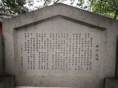 -青岛崂山太清宫