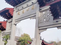 -堤角公园