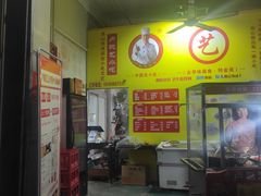 -卢聪艺小吃店(阳翟总店)