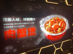 -胖哥俩肉蟹煲(杭州大厦中央广场店)