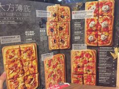 菜单-必胜客(浦上万达店)