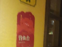 -前海沿·青岛菜(大拇指广场石老人店)