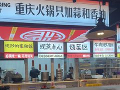 -井福老火锅(温江亚洲湾店)