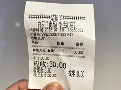 -白玉兰食品甜凤店(合生汇店)