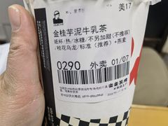 -LELECHA乐乐茶(百货大楼店)
