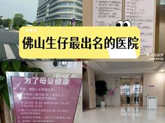 -佛山复星禅诚医院