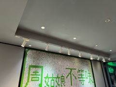 -周姑娘不等味·龙虾的故事(高邮店)