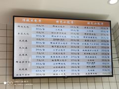 -白玉兰食品甜凤店(合生汇店)