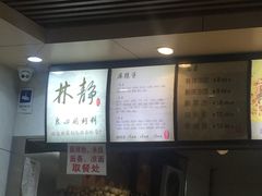 -林静小吃(复兴路店)