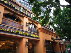 门面-巴依老爷·新疆美食(上城区天城路店)