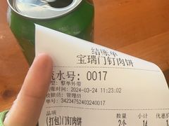 -宝瑞门钉肉饼店