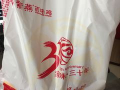 -紫燕百味鸡(枫林店)