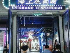 -时尚天河商业广场