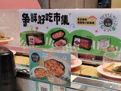 -争鲜回转寿司(南开大悦城店)