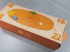 -泽田本家·铜锣烧(美罗城店)