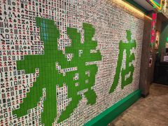 -憶廟街 X 沙角邨(太古城店)