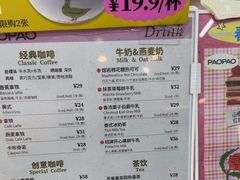 -PAOPAO Bakery&Café(港汇店)