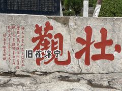 -云龙湖旅游景区