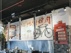 大堂-晓燃地摊烤肉(朝阳双桥店)