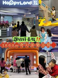 -嗨贝天地(青岛万象城店)
