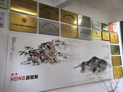 -八分园