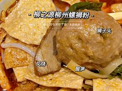 -柳之缘柳州螺蛳粉(汇品坊美食城店)