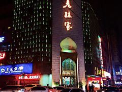 -老孙家饭庄·非遗(东关店)
