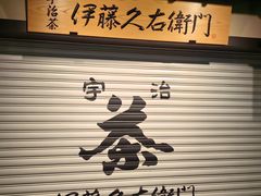 -四条大桥