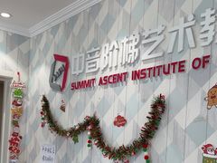 -中音阶梯艺术教育(音乐学院校区)