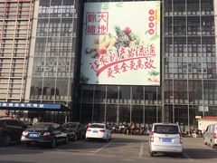 -锦绣大地生鲜食品厅(巨山路店)