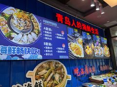 -船梆煮•蒸汽海鲜·生腌干蒸(五四广场店)