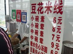 -辣辣小吃豆花米线(大观篆新农贸市场店)