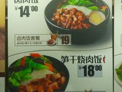 菜单-田老师红烧肉(通州果园物美档口店)