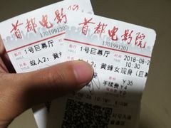 -首都电影院(天津店 中国巨幕)