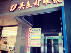 -吴良材眼镜(苏州店)