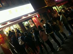 等位区-潘国仙耳光馄饨(黄家阙路店)