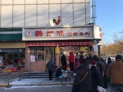 -鸡打鸣熏鸡系列(总店)