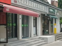 -羊坝头新鲜牛羊肉(中山中路店)