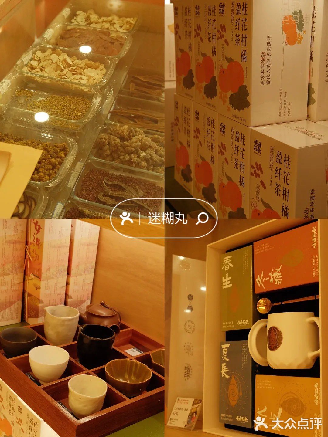 呼和浩特探店｜终于喝到了同事力荐的中医茶饮