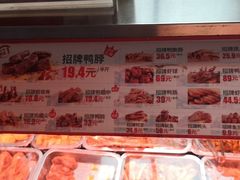 -绝味鸭脖(民航店)