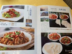 -蝴蝶泉宾馆-中餐厅