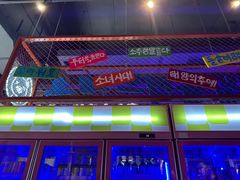 -入火韩国烤肉(凯旋广场店)