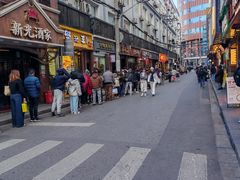 -双喜老铺(人民广场店)