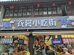 -衣裳街历史文化街区