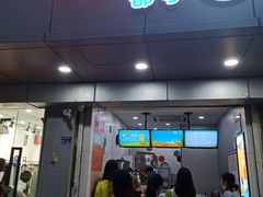 门面-CoCo都可(南京珠江路店)