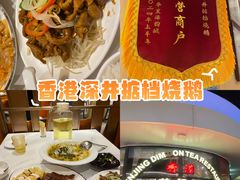 -香港深井掂檔烧鹅茶餐厅(海韵城店)