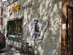 -川成串·自助串串香火锅(朝阳店)